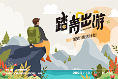 菟丝豆子采集到旅游