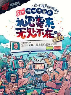 《网易》网易游戏创意宣传海报设计
