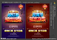 PSD分层300DPI，高清，原创，实用于印刷，海报，报刊等一切宣传画