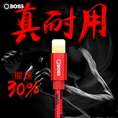 Super♚訫采集到充电器主图