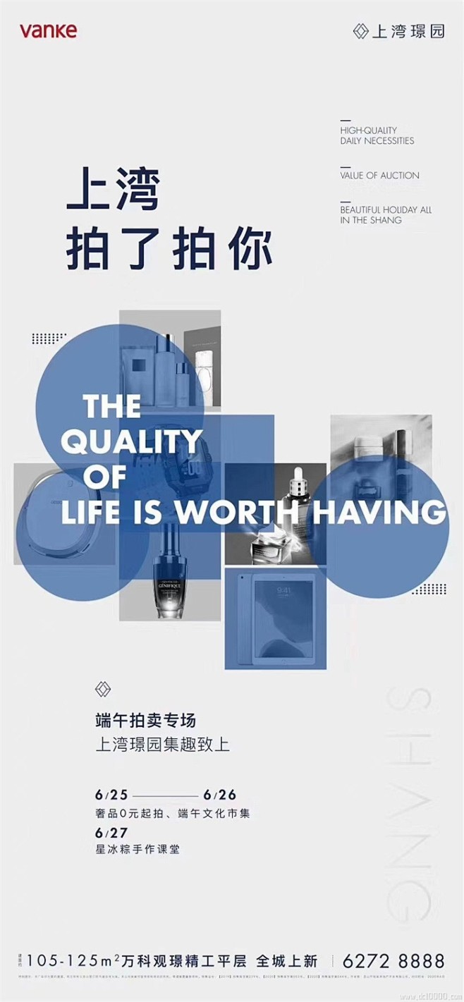 @地产设计加班营 ∈点击进入主页/地产海...
