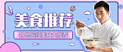 younika采集到平面——banner标题排版