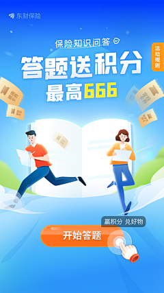🌸°Search采集到主题活动【大富翁答题】