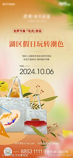 帆布袋手绘海报-源文件-志设网-zs9.com
