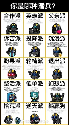 梗图图片大全-梗图高清好看的图片--花瓣polynomeaw的画板