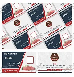 猪肉名片 【酷图网】猪名片图片,猪名片,养猪名片,猪场名片,饲料名片,饲料厂名片,屠宰场名片,猪贩名片,养猪,名片,猪,卡通猪,卡通小猪,养猪大王,卖猪名片,农业名片,猪肉名片,养猪合作社,名片卡片,高档猪舍名片,高贵养猪名片,屠夫名片,养猪场名片,猪圈名片,猪饲料名片,猪肉摊名片,卖猪肉名片,猪批发名片,猪肉销售名片,