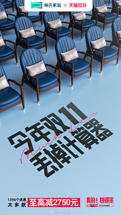预见你2017采集到海报
