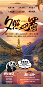 夕阳红 峨眉 九寨 乐山