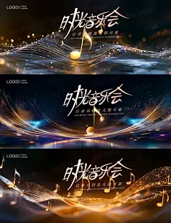 大气黑金科技感音乐晚会舞台背景设计素材PSD分层源文件-淘宝网