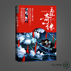 小林爱画画采集到古风封面赏析