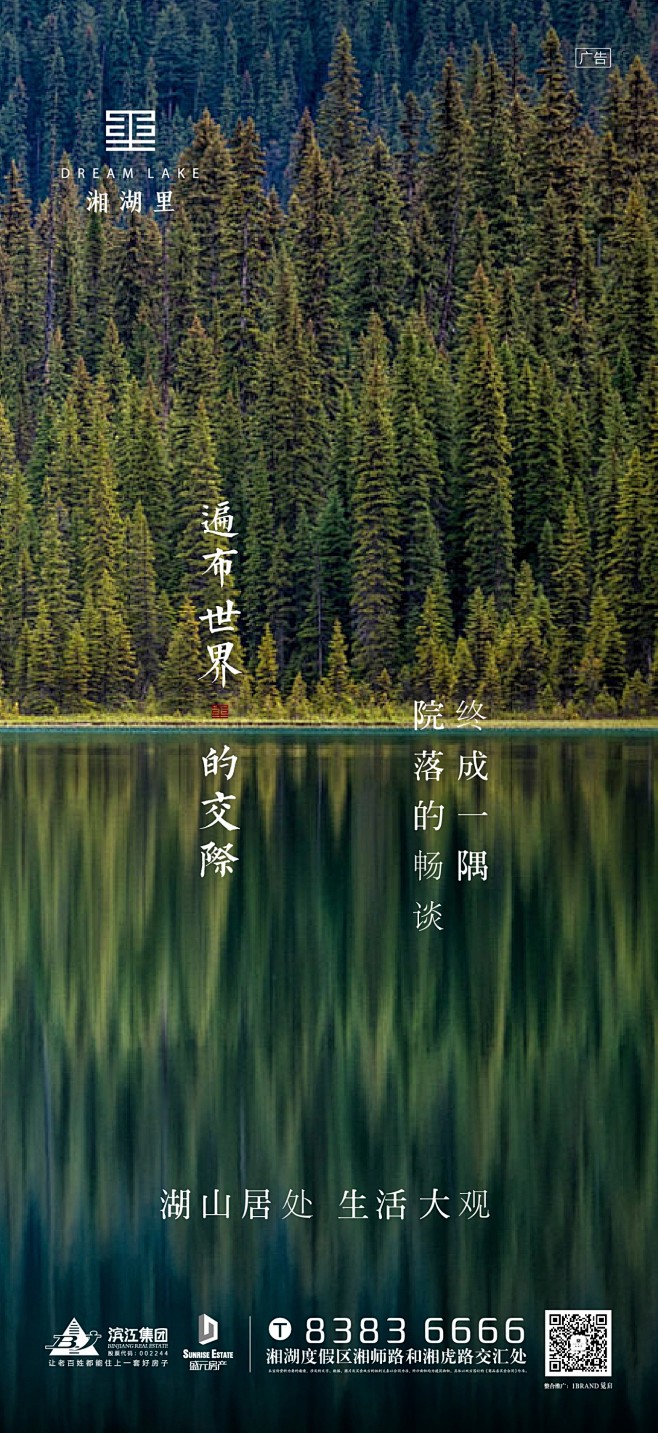 湘湖里 (4)