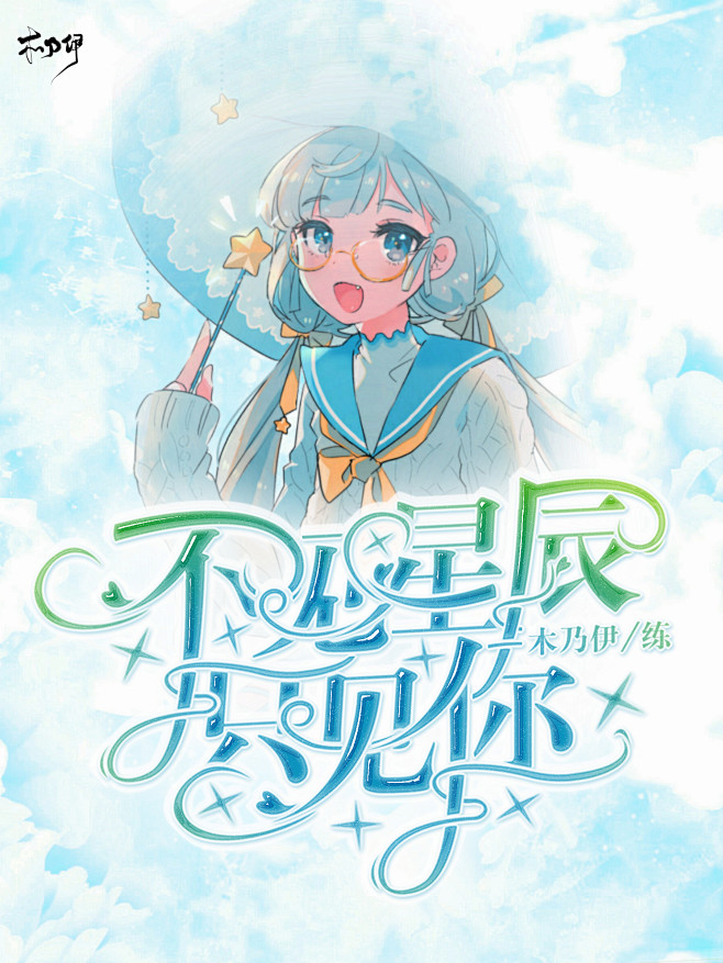来自分享