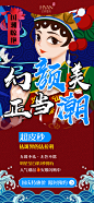 医美宣传图