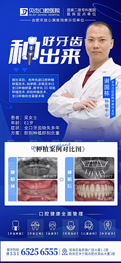 我的未来我设计采集到牙齿