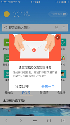 锅里有面汤丶采集到手机界面