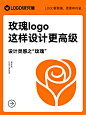 logo设计灵感玫瑰LOGO|美丽热烈简约 - 小红书