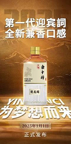 第一代迎宾詞