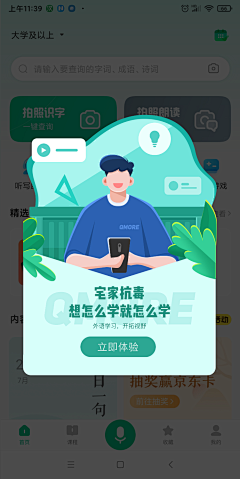 海蓝蓝采集到APP活动页面