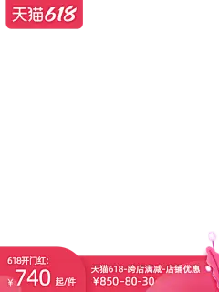 天猫618官方主图图标