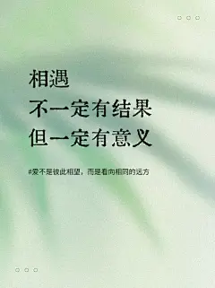 情感文案语录汇文明朝体小红书封面aigc