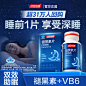 星好伴+褪黑素主图4