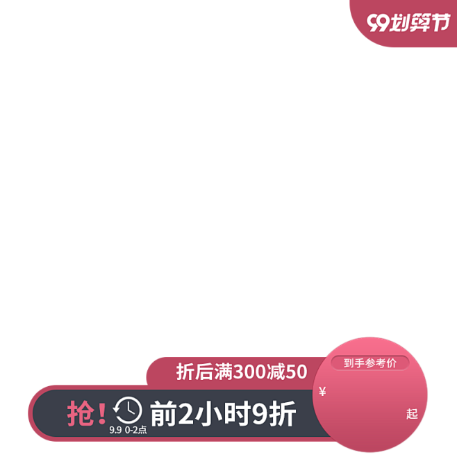 99主图800-1