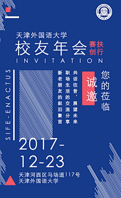 阿阿阿阿豆采集到年会