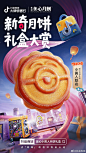 @抖音电商 的个人主页 - 微博