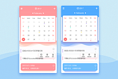 平音采集到app