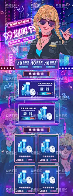 电商  - 源文件下载【酷图网】电商,长图,网页,促销,海报,详情页,活动,优惠,