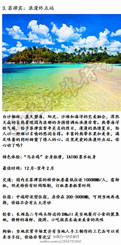 请叫我阿楞采集到国际旅行