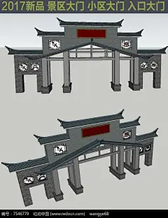 中式大门门楼SU模型图片