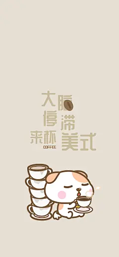 秋田咖啡壁纸1242x2688-02