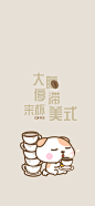 秋田咖啡壁纸1242x2688-02