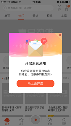 安缪缪采集到弹框