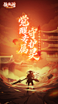 《镇魂街：武神觉醒》手游官方