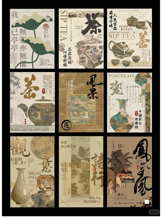 国风海报设计|新中式古风海报 - 小红书-花瓣网