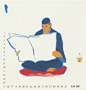 灌篮高手珍藏版——井上雄彦1998年画的迷你月历