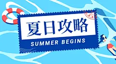 游泳池培训酒店横版广告banner