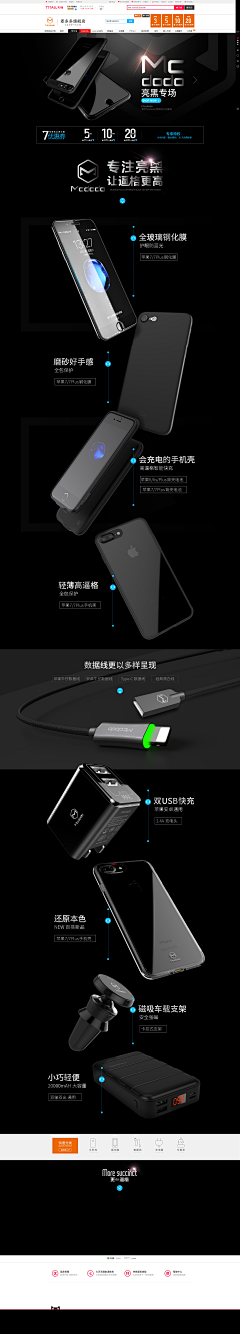 温城_采集到首页—3C数码类 电子产品