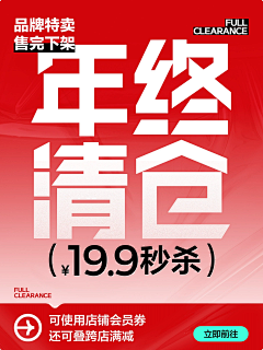 你的鞋衣包采集到海报