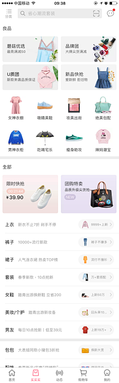 The_Juve采集到App_dashboard