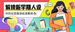 Cuboooooox采集到Banner