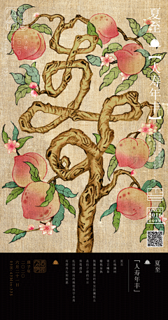 黑猫与伯爵采集到扁平色块插画