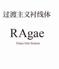 Thrity张采集到字体