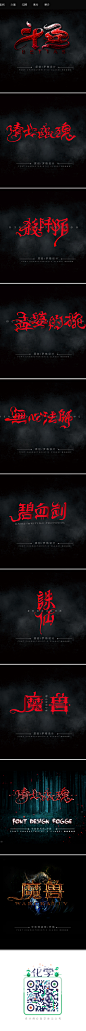 01期-哥特字专辑-罗格_字体传奇网-中国首个字体品牌设计师交流网 #字体#