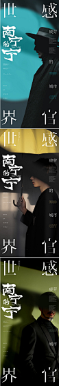 地产创意人物系列微信海报-源文件
