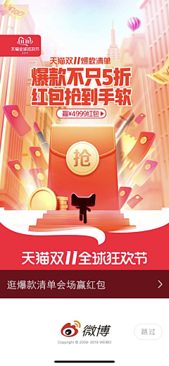 H2O、采集到电商大促