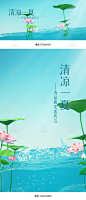 新中式海报,中国风海报,中国潮海报,国风海报,国潮海报,C4D海报,国潮风海报,化妆品海报,美妆海报,彩妆海报,食品海报,酒水海报,白酒海报,酒海报,夏天国风背景,夏天清凉背景,荷花,荷叶,