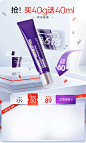 @佑佑佑小溪 采集 科技感  化妆品 个护 3C数码家电 电器 C4D立体搭建 618 双11 大促无线页面排品 dermafirm海外